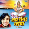 About Jai Ganga Maiya Song